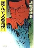 胡桃沢耕史 おすすめランキング (415作品) - ブクログ